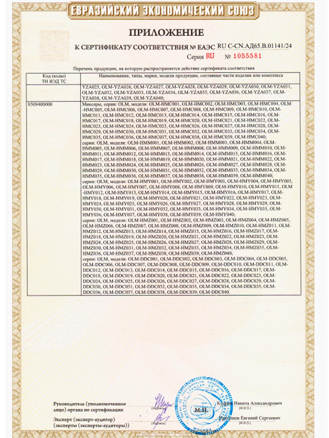 8(499)9387578 Купить планетарный миксер 4л, 1200вт от  - заказать