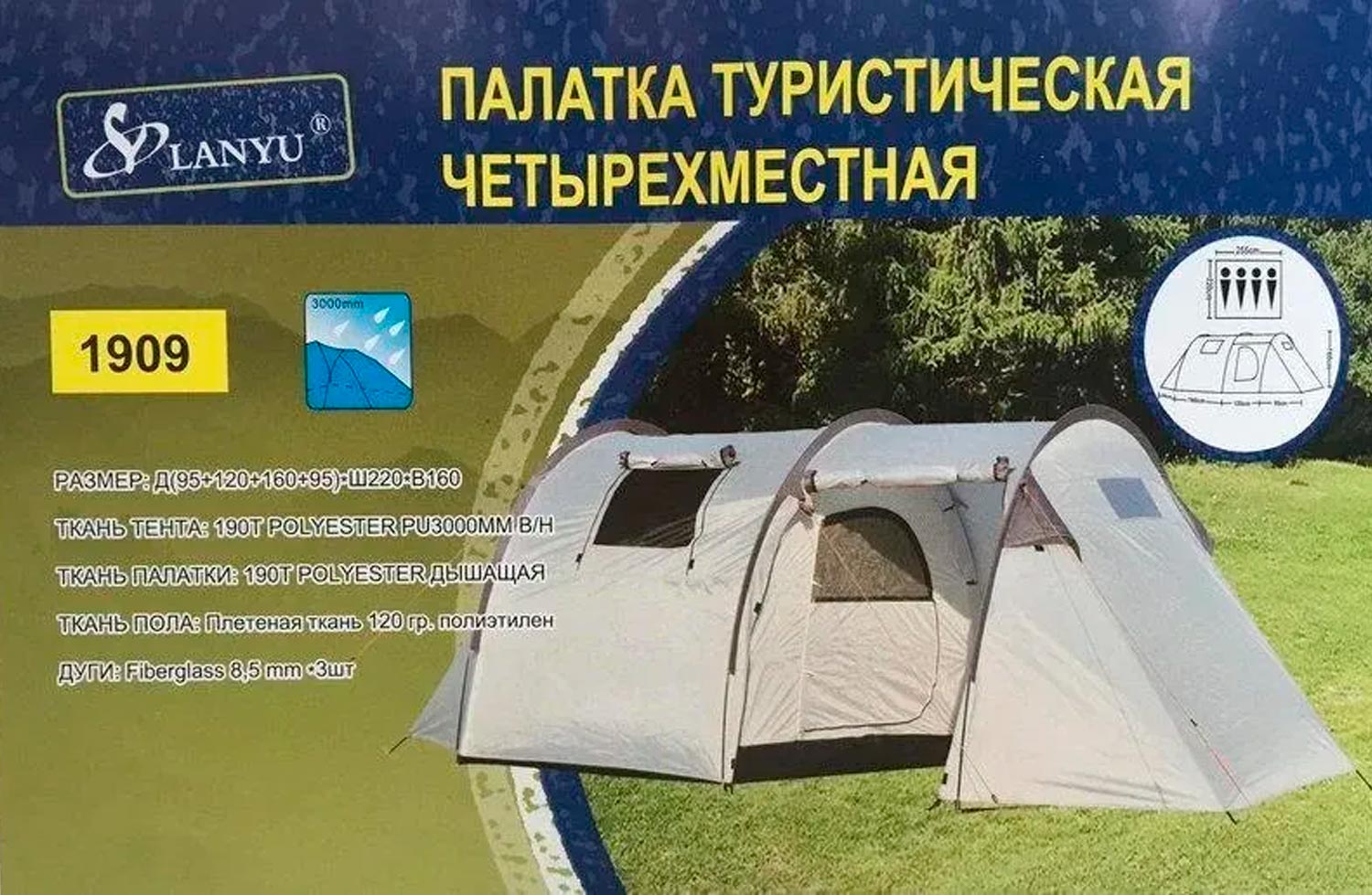 8(499)9387578 Купить палатка 4 местная с тамбуром lanyu ly-1909 470х220х160 cм от  - заказать