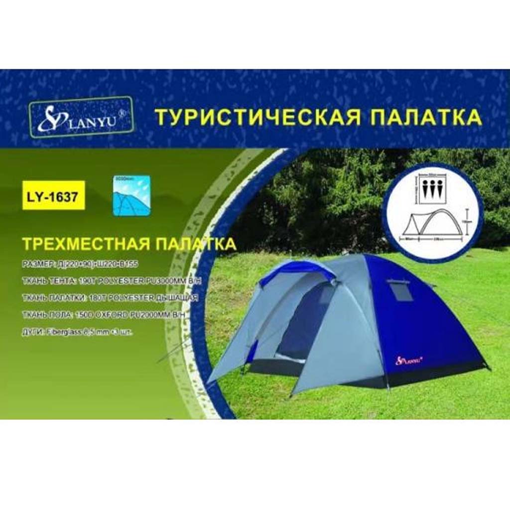 8(499)9387578 Купить палатка 3 местная с тамбуром lanyu ly-1637 туристическая 310см х 220см высота 155см от  - заказать