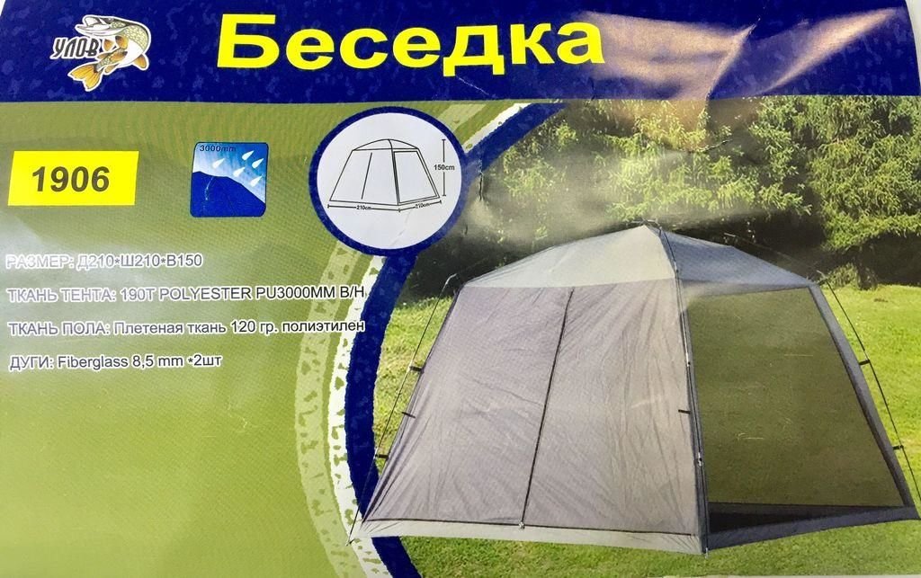 8(499)9387578 Купить палатка беседка-шатер lanyu ly-1906 210х210х150 от  - заказать
