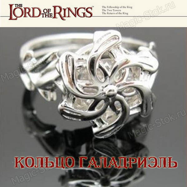 8(499)9387578 Купить кольцо галадриэль - нэнья - его называли "кольцо воды"  из фильма "властелин колец" от 420 руб. - заказать