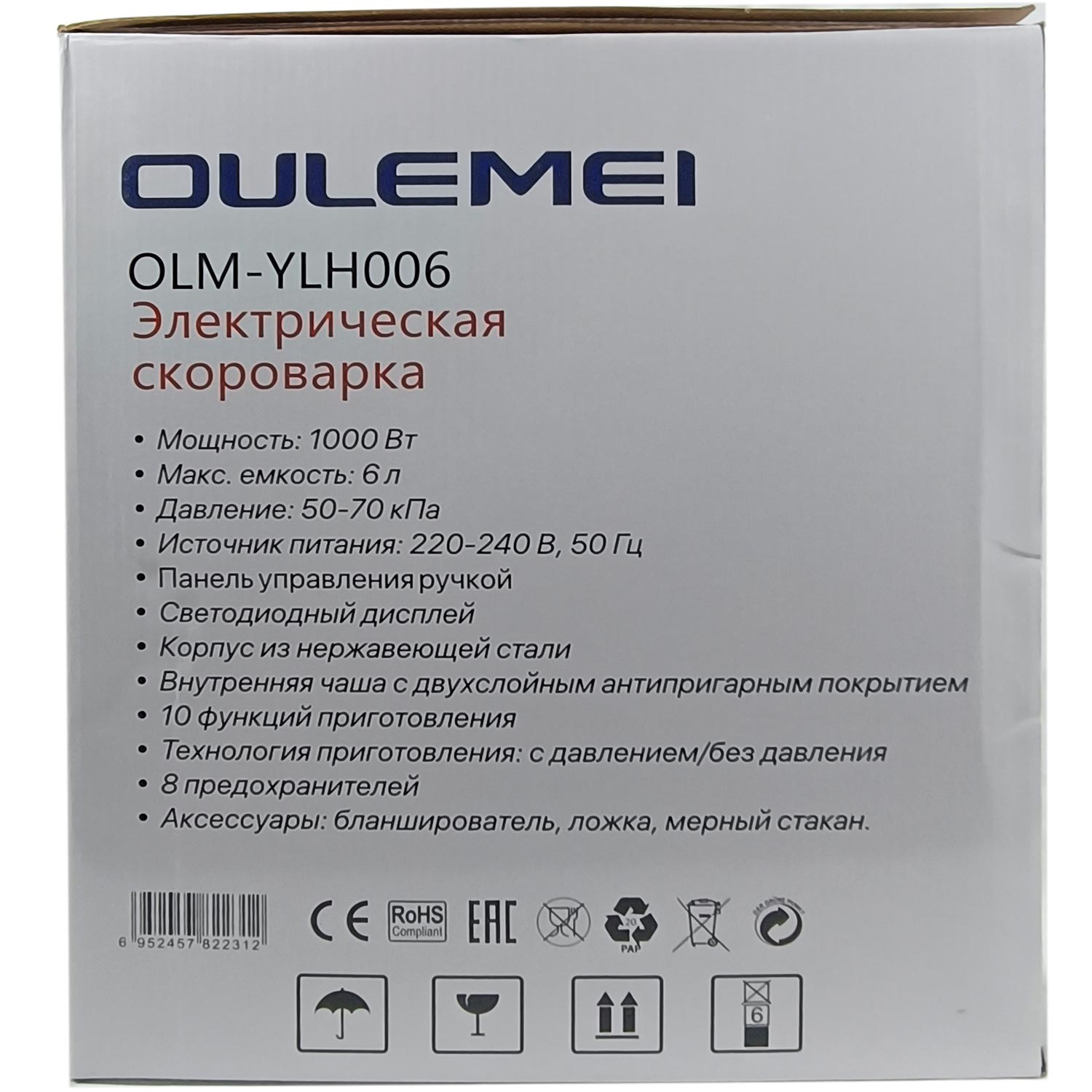 8(499)9387578 Купить мультиварка-скороварка электрическая 6l oulemei от  - заказать