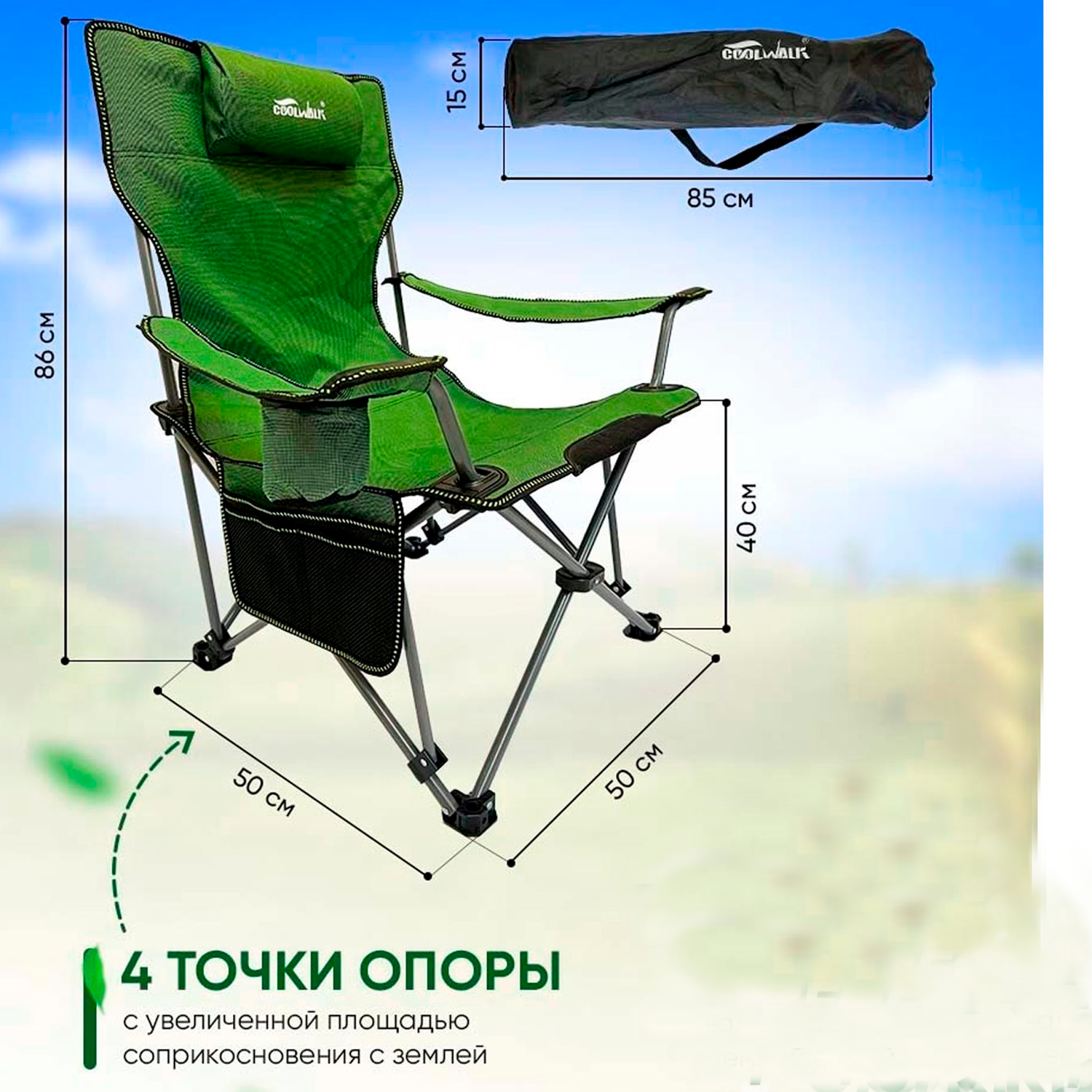 8(499)9387578 Купить кресло-шезлонг складной портативный coolwalk от  - заказать